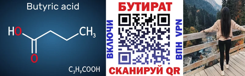 Бутират буратино Каргополь