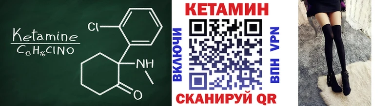 Кетамин VHQ  Купить где  Каргополь 