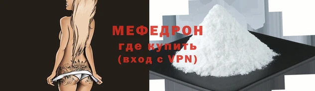 мефедрон Сатка