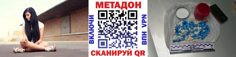 МЕТАДОН кристалл  Купить где  Каргополь 